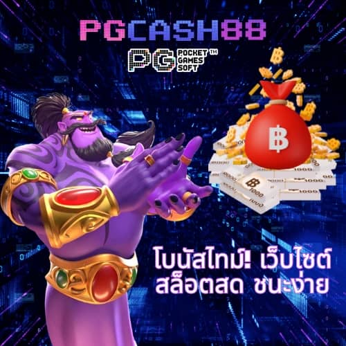 pgslot888asia