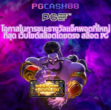 pgslot888asia